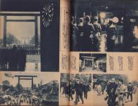 写真週報　12号　-昭和13年5月4日-