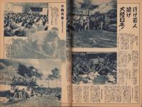 写真週報　12号　-昭和13年5月4日-