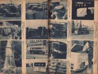 写真週報　12号　-昭和13年5月4日-