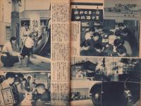 写真週報　12号　-昭和13年5月4日-