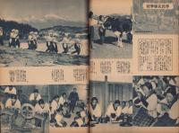 写真週報　12号　-昭和13年5月4日-