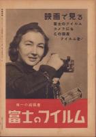 写真週報　2号　-昭和13年2月23日-