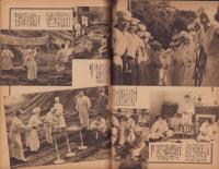 写真週報　2号　-昭和13年2月23日-