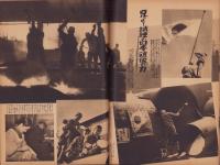 写真週報　2号　-昭和13年2月23日-