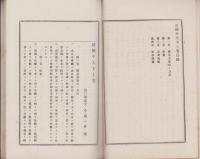 治国平天下　全4冊