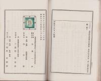 治国平天下　全4冊