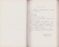 ランサー整備要領