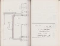 ランサー整備要領