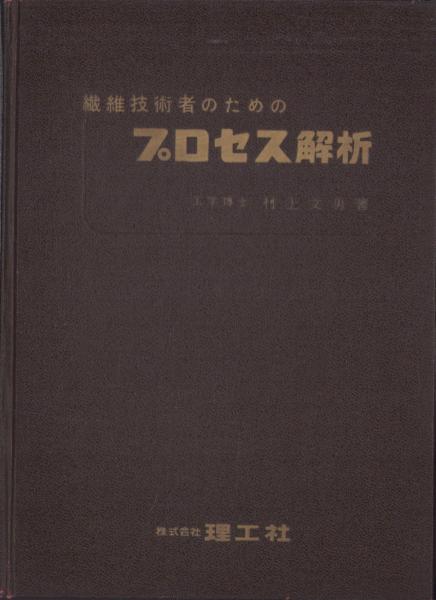 なかよし 昭和35年6月号 (手塚治虫「エンゼルの丘」扉カラー