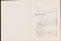 繊維技術者のためのプロセス解析