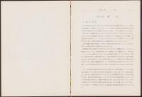 繊維技術者のためのプロセス解析