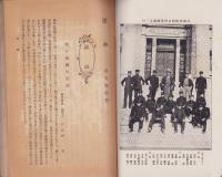 （愛知県立第一中学校学友会）学林　74号　-明治45年7月-