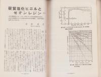 硬質塩化ビニルとゼオンレジン