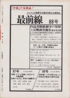 中核　70号　-昭和47年4月-