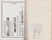 中核　70号　-昭和47年4月-