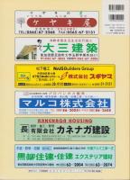 （住宅地図）愛知県東加茂郡（足助町・旭町・下山村・附.稲武町）-ゼンリン住宅地図-　平成15年発行