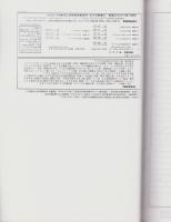 （住宅地図）愛知県東加茂郡（足助町・旭町・下山村・附.稲武町）-ゼンリン住宅地図-　平成15年発行
