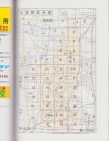 （住宅地図）愛知県海部郡七宝町　-ゼンリン住宅地図-　平成15年発行
