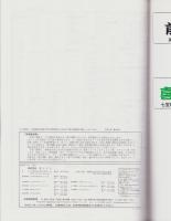 （住宅地図）愛知県海部郡七宝町　-ゼンリン住宅地図-　平成15年発行