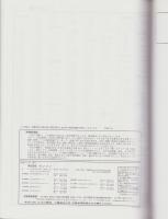（住宅地図）愛知県海部郡佐織町　-ゼンリン住宅地図-　平成15年発行