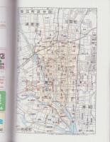 （住宅地図）愛知県海部郡蟹江町　-ゼンリン住宅地図-　平成15年発行