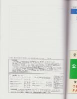 （住宅地図）愛知県海部郡蟹江町　-ゼンリン住宅地図-　平成15年発行
