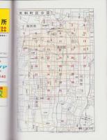 （住宅地図）愛知県海部郡美和町　-ゼンリン住宅地図-　平成15年発行