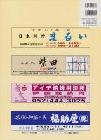 （住宅地図）愛知県海部郡大治町　-ゼンリン住宅地図-　平成15年発行