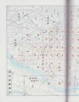 （住宅地図）愛知県中島郡祖父江町・平和町　-ゼンリン住宅地図-　平成15年発行