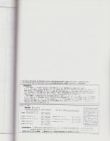 （住宅地図）愛知県中島郡祖父江町・平和町　-ゼンリン住宅地図-　平成15年発行