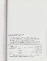 （住宅地図）愛知県知多郡阿久比町　-ゼンリン住宅地図-　平成15年発行
