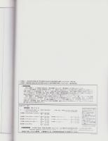 （住宅地図）愛知県海部郡十四山村・飛島村　-ゼンリン住宅地図-　平成14年発行