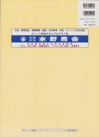 （住宅地図）愛知県海部郡八開村・立田村　-ゼンリン住宅地図-　平成14年発行