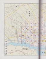 （住宅地図）愛知県高浜市　-ゼンリン住宅地図-　平成16年発行
