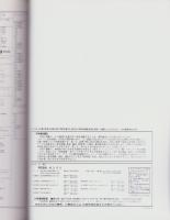 （住宅地図）愛知県葉栗郡木曽川町　-ゼンリン住宅地図-　平成16年発行