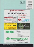 （住宅地図）愛知県尾西市　-ゼンリン住宅地図-　平成16年発行