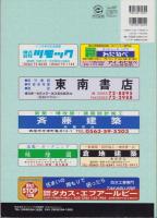 （住宅地図）愛知県幡豆郡（一色町・吉良町・幡豆町）-ゼンリン住宅地図-　平成15年発行