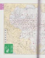 （住宅地図）愛知県幸田町　-ゼンリン住宅地図-　平成15年発行