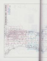 （住宅地図）愛知県知多郡南知多町　-ゼンリン住宅地図-　平成15年発行