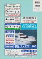 （住宅地図）愛知県新城市　-ゼンリン住宅地図-　平成15年発行