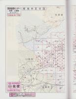 （住宅地図）愛知県新城市　-ゼンリン住宅地図-　平成15年発行
