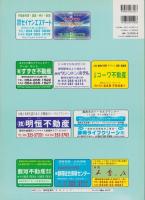 （住宅地図）静岡県静岡市（北部）-ゼンリン住宅地図-　平成15年発行