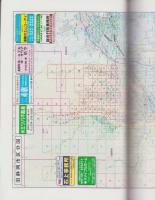 （住宅地図）静岡県静岡市（北部）-ゼンリン住宅地図-　平成15年発行