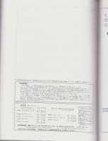 （住宅地図）静岡県静岡市（北部）-ゼンリン住宅地図-　平成15年発行