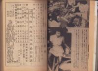 座談　昭和22年12月創刊号～昭和24年2月号　16冊揃　-合本2冊-