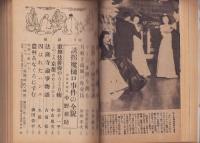 座談　昭和22年12月創刊号～昭和24年2月号　16冊揃　-合本2冊-