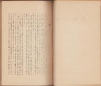 広島の詩　-1955-(広島県）