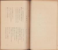 広島の詩　-1955-(広島県）
