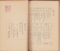 広島の詩　-1955-(広島県）