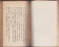 飛騨の伝説と民謡（岐阜県）